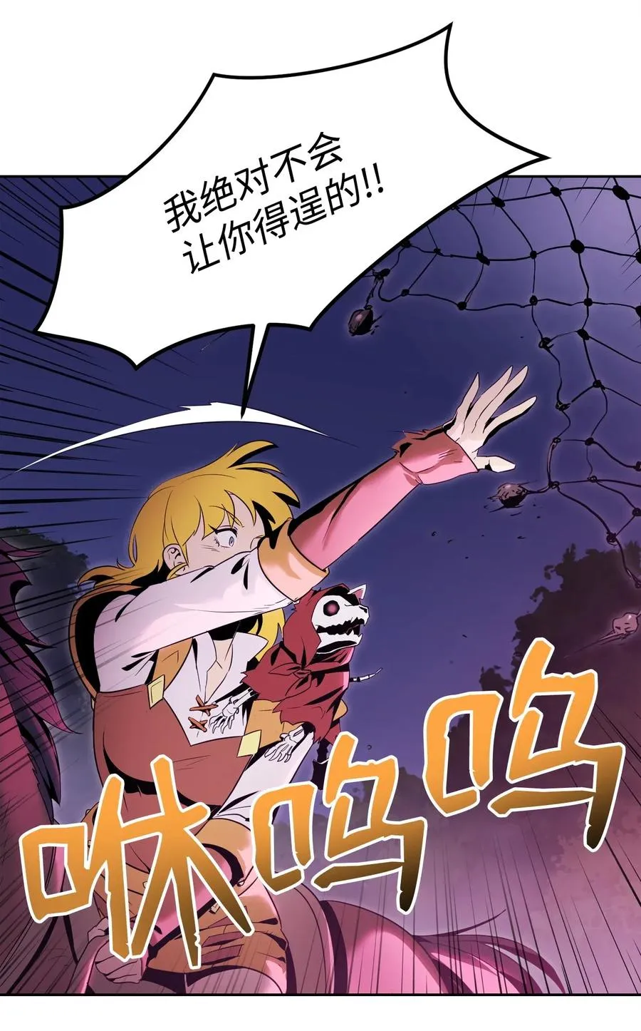 86 侥幸逃脱 第47页