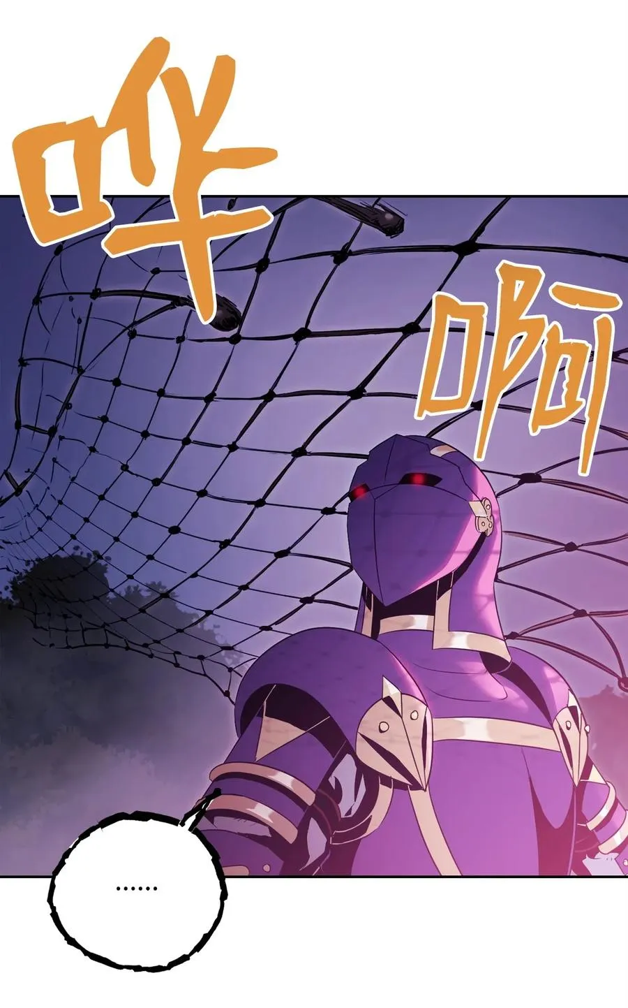 86 侥幸逃脱 第48页