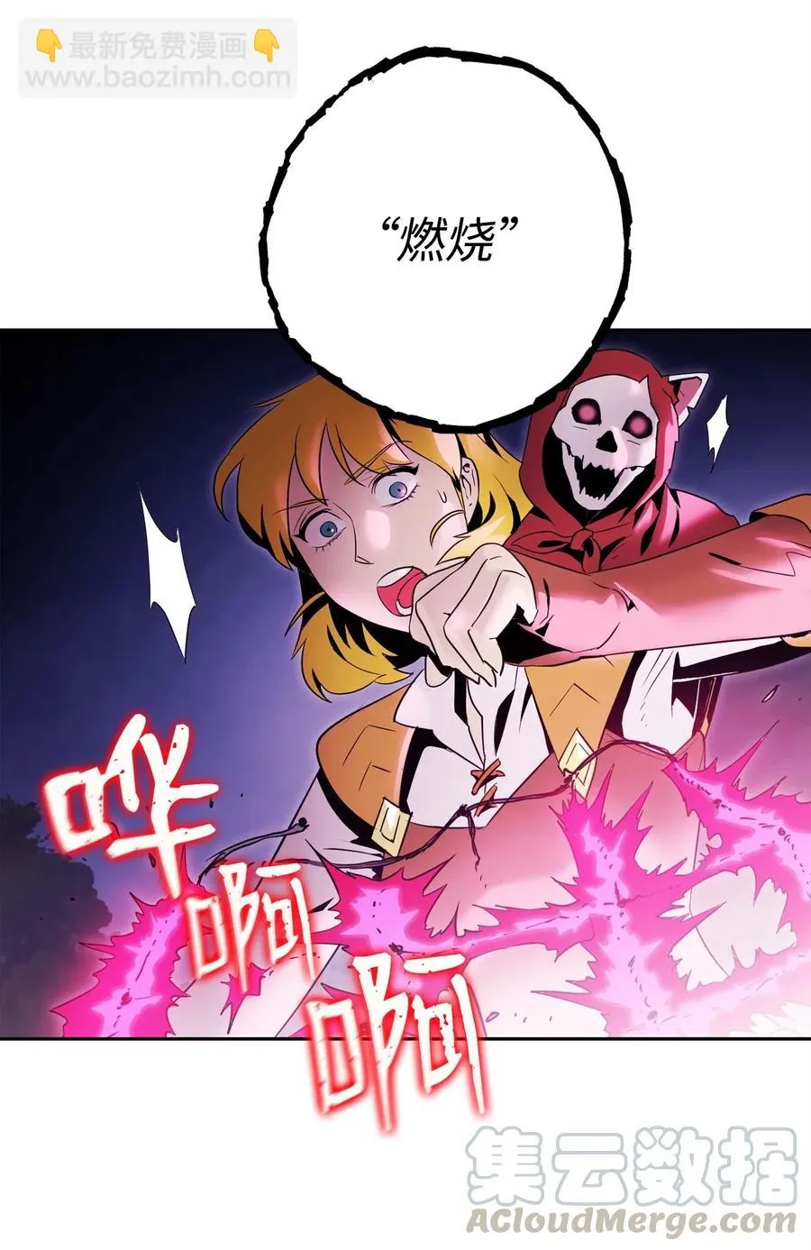 86 侥幸逃脱 第49页