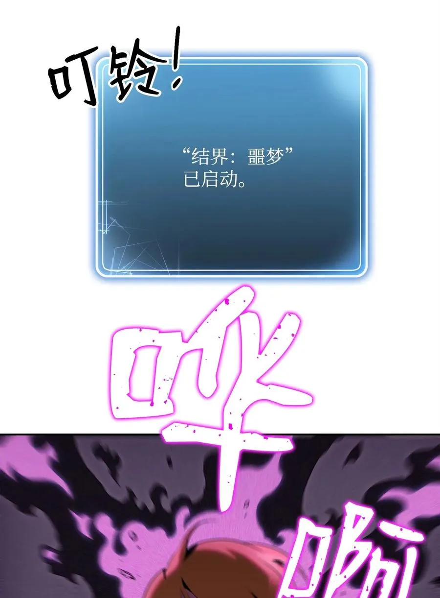 86 侥幸逃脱 第51页