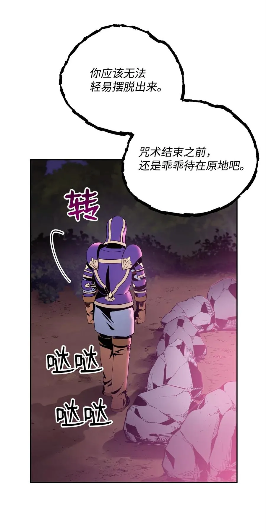 86 侥幸逃脱 第55页