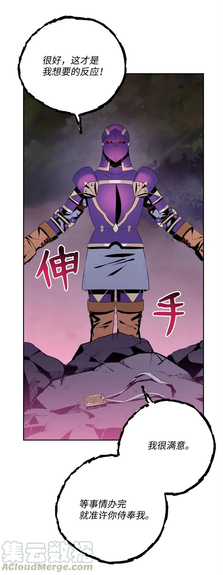 86 侥幸逃脱 第57页