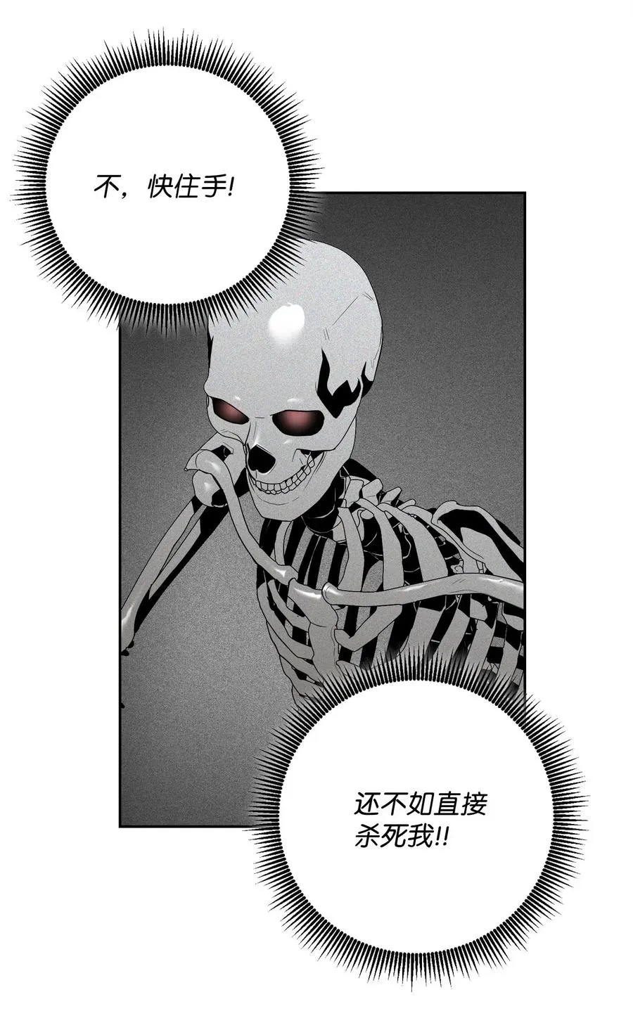 86 侥幸逃脱 第58页