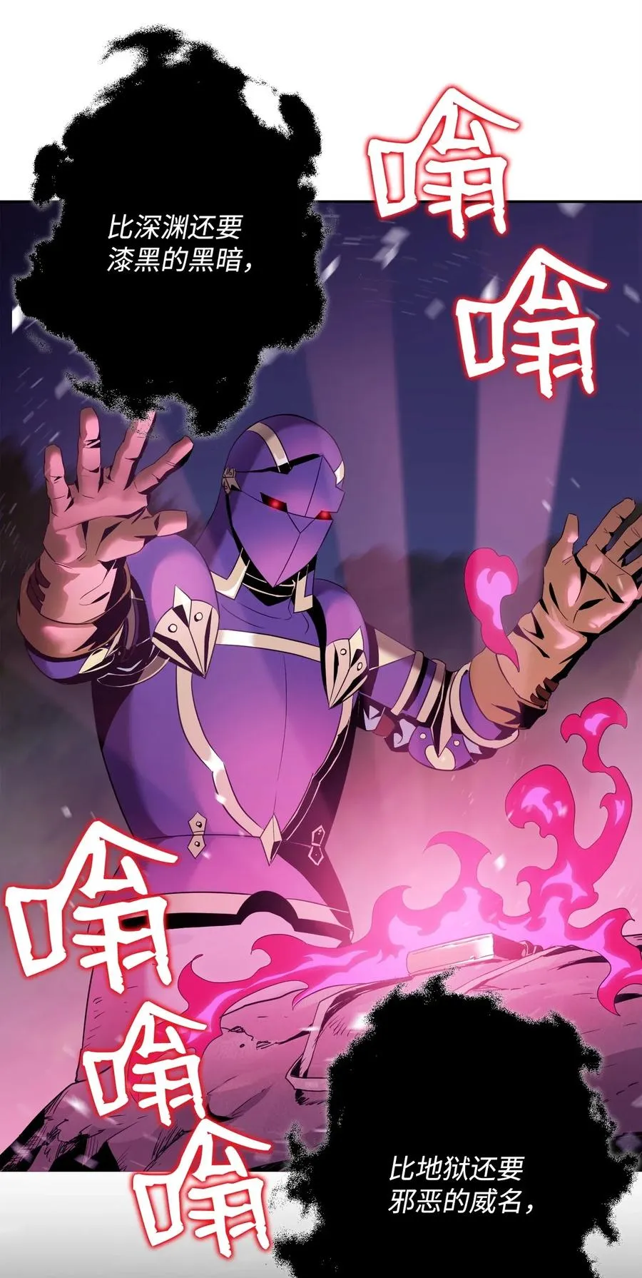 86 侥幸逃脱 第59页