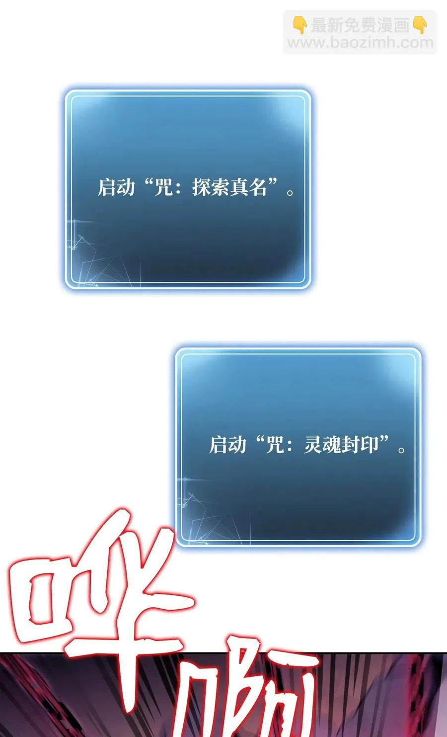 86 侥幸逃脱 第62页