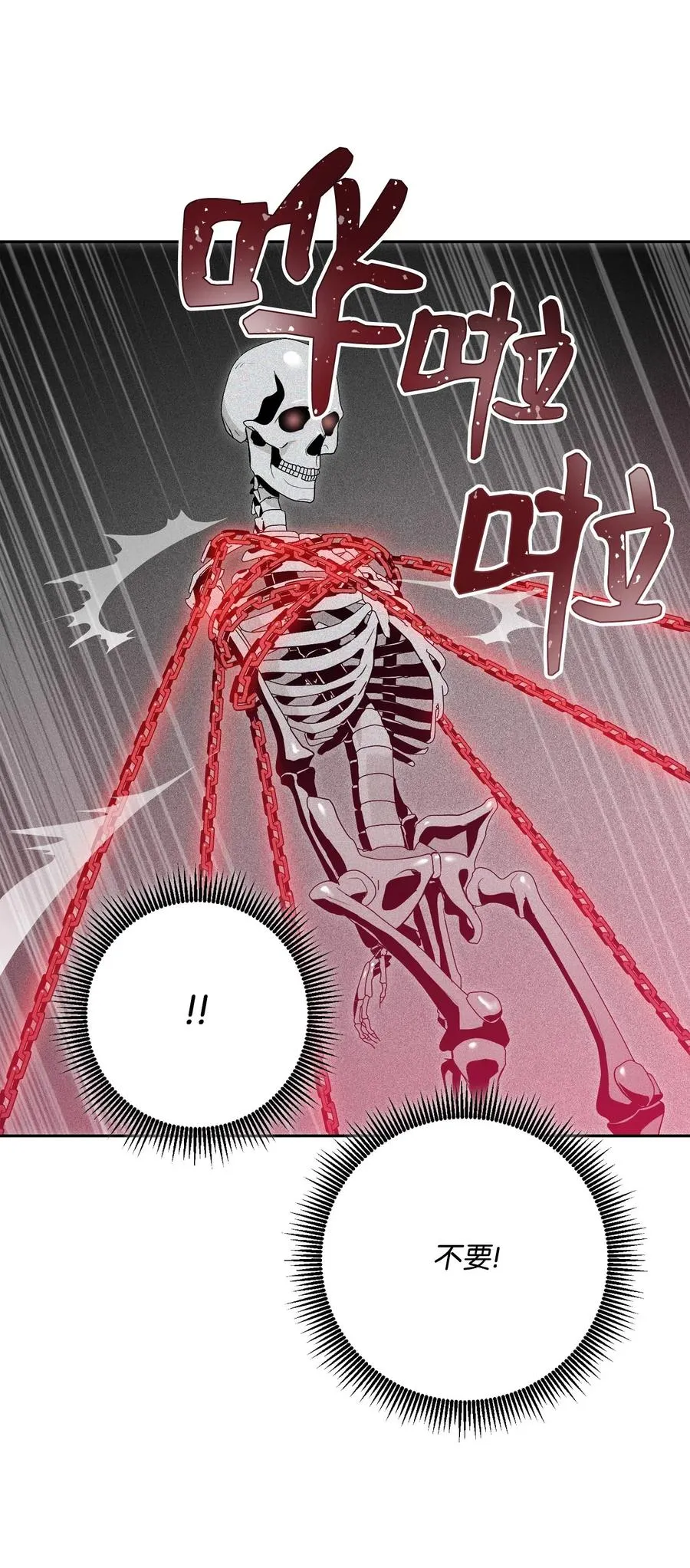 86 侥幸逃脱 第64页