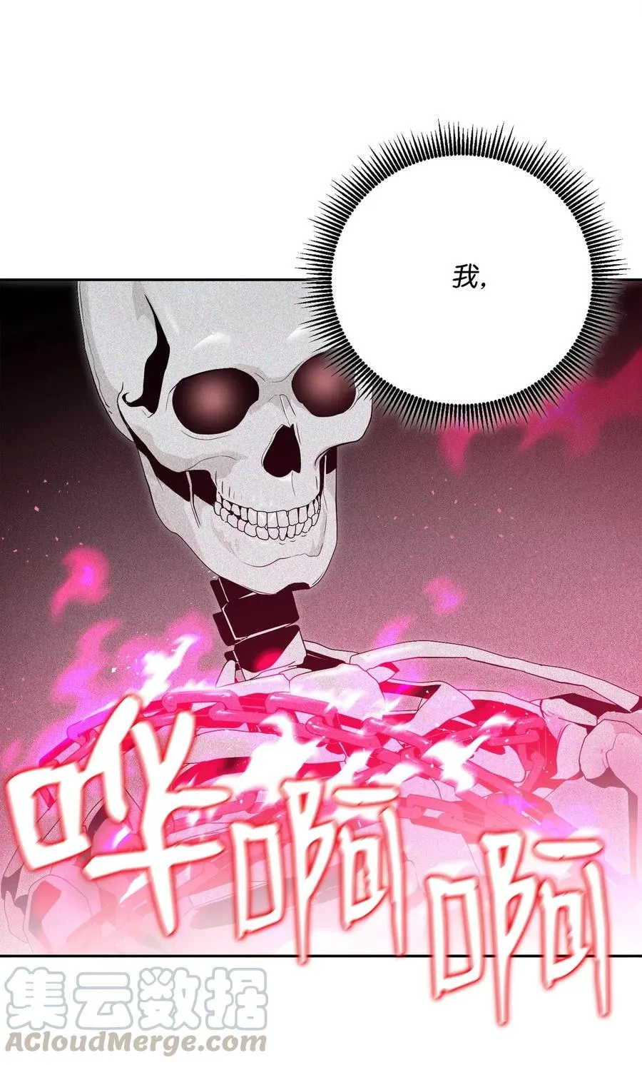 86 侥幸逃脱 第65页