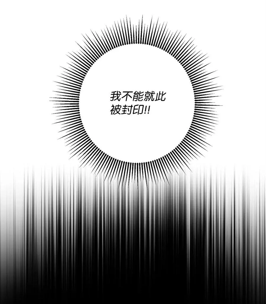 86 侥幸逃脱 第66页