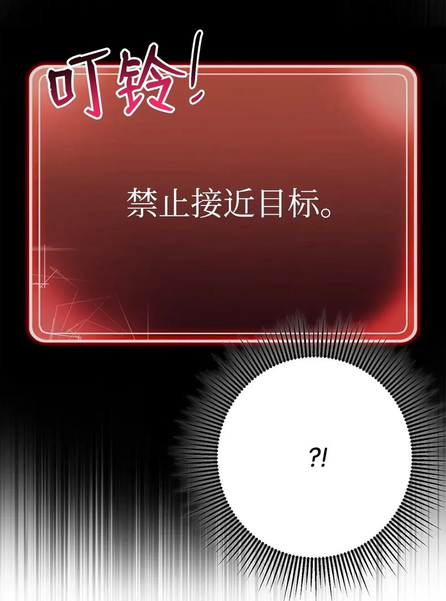 86 侥幸逃脱 第67页