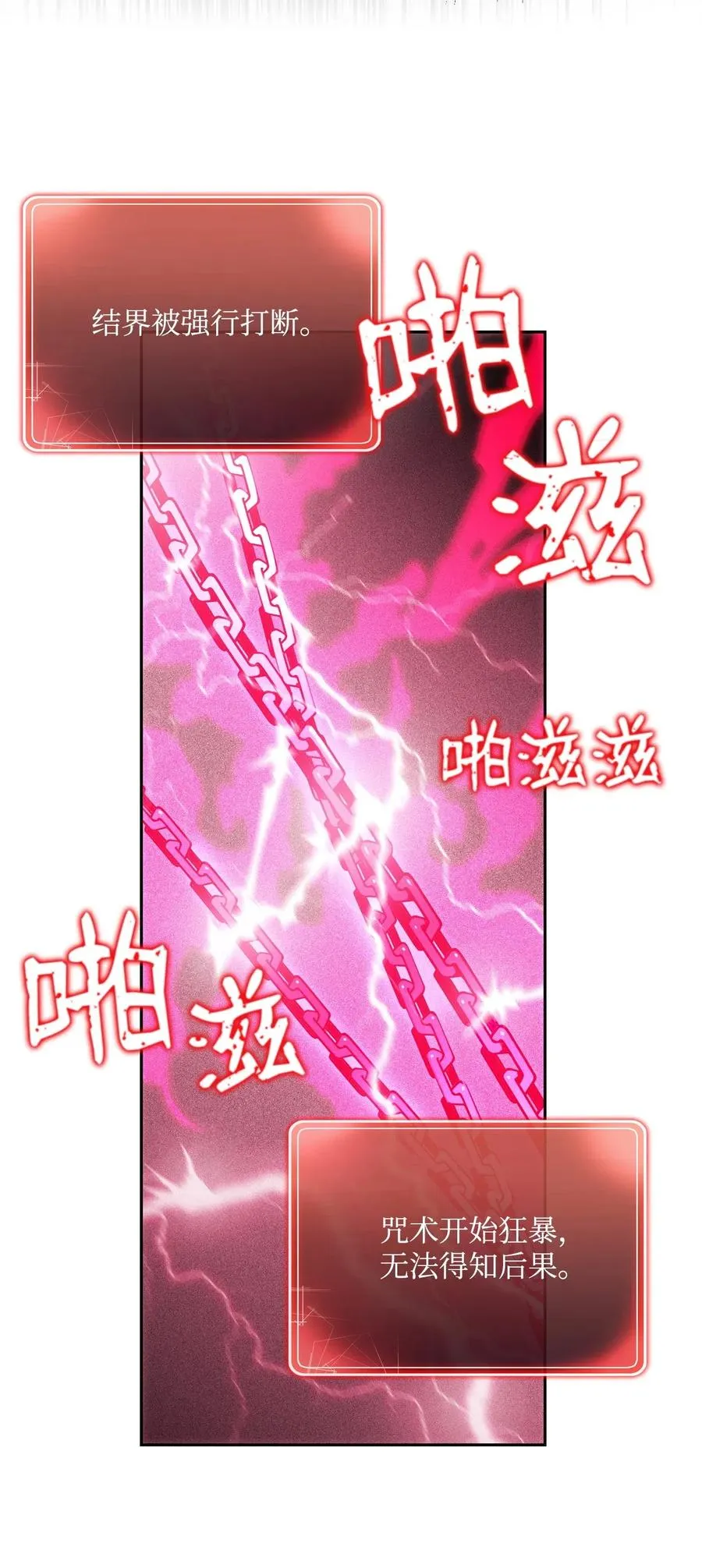 86 侥幸逃脱 第68页