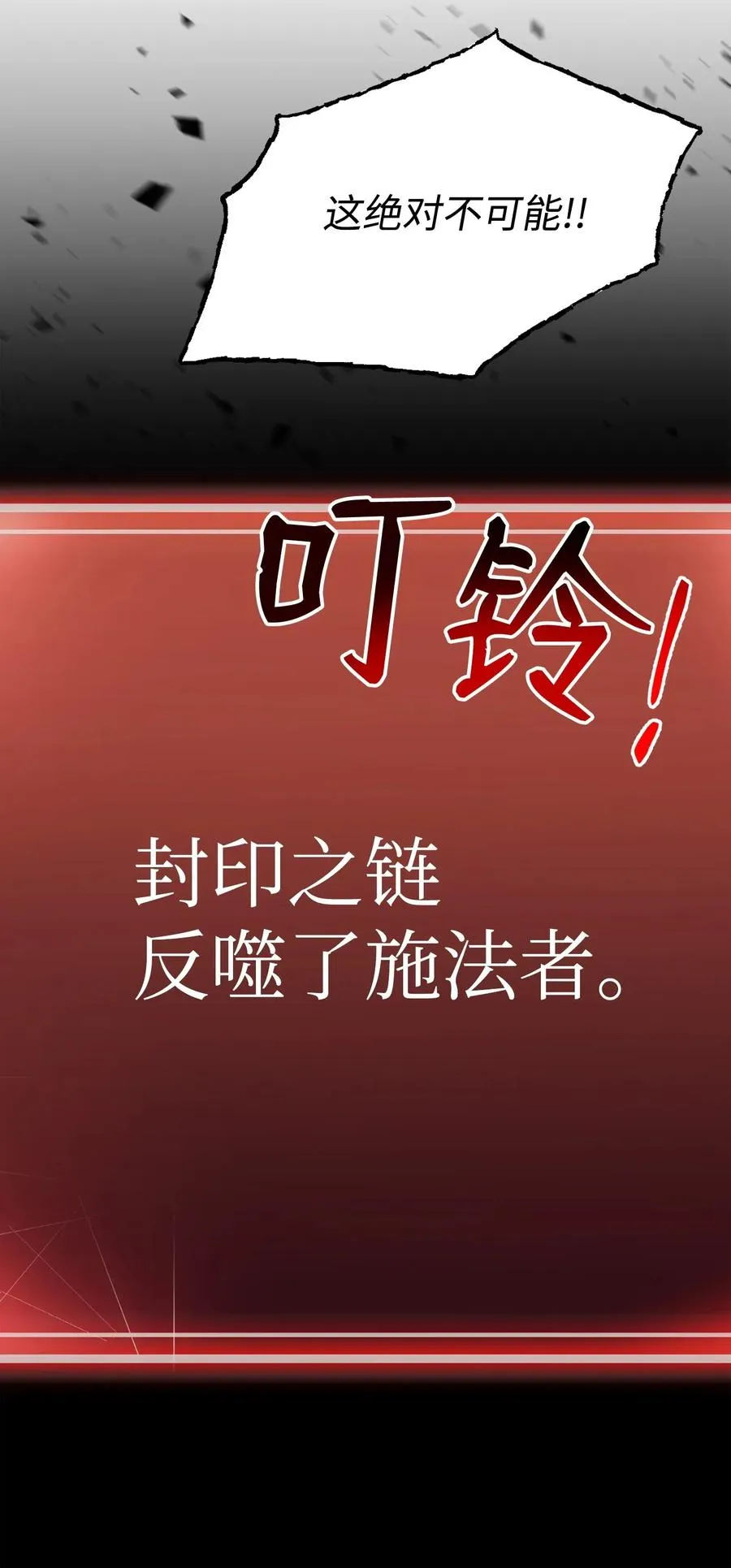 86 侥幸逃脱 第70页