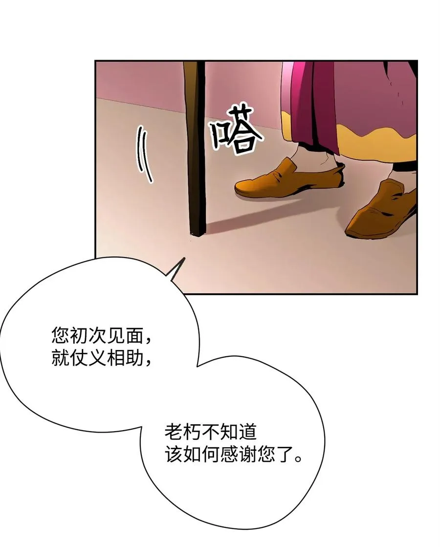 85 真正的力量 第2页