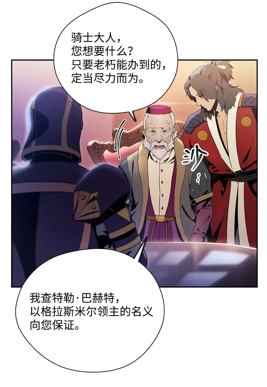85 真正的力量 第4页