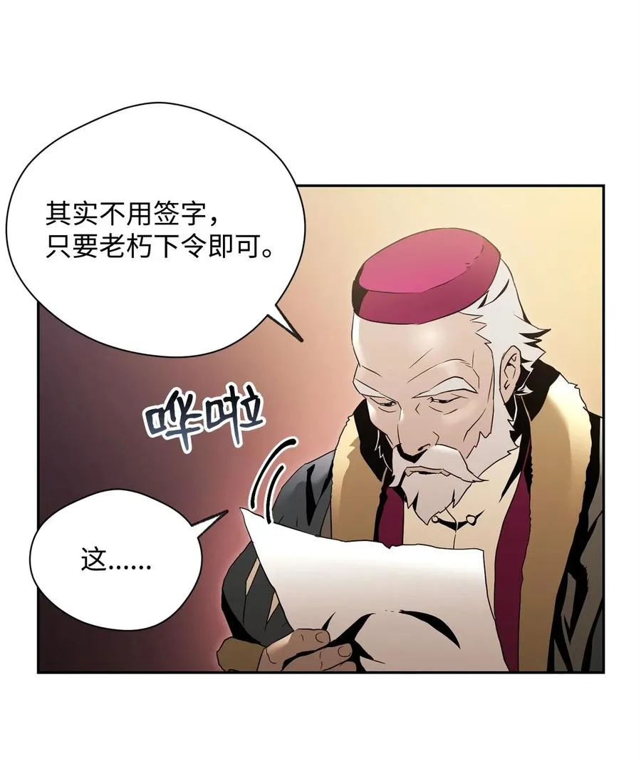 85 真正的力量 第6页