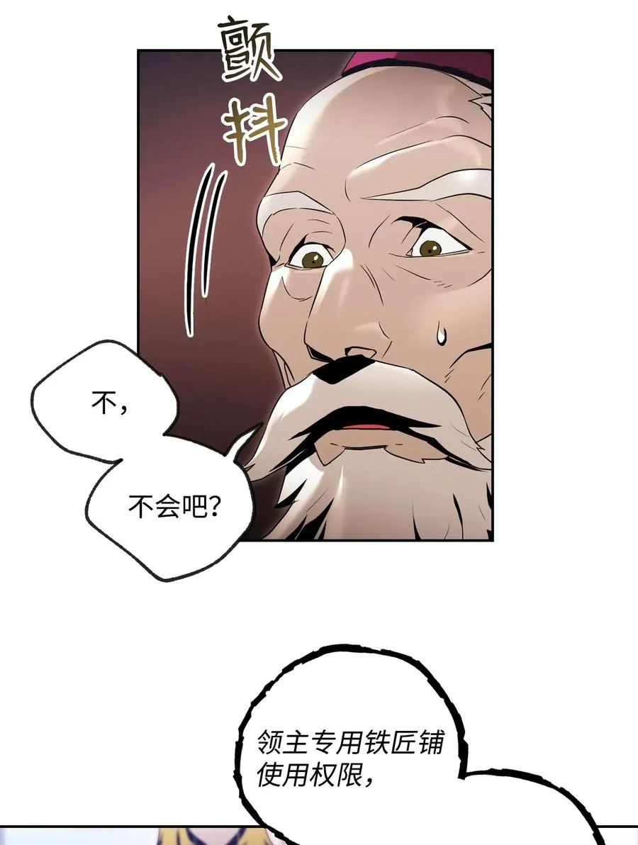 85 真正的力量 第7页