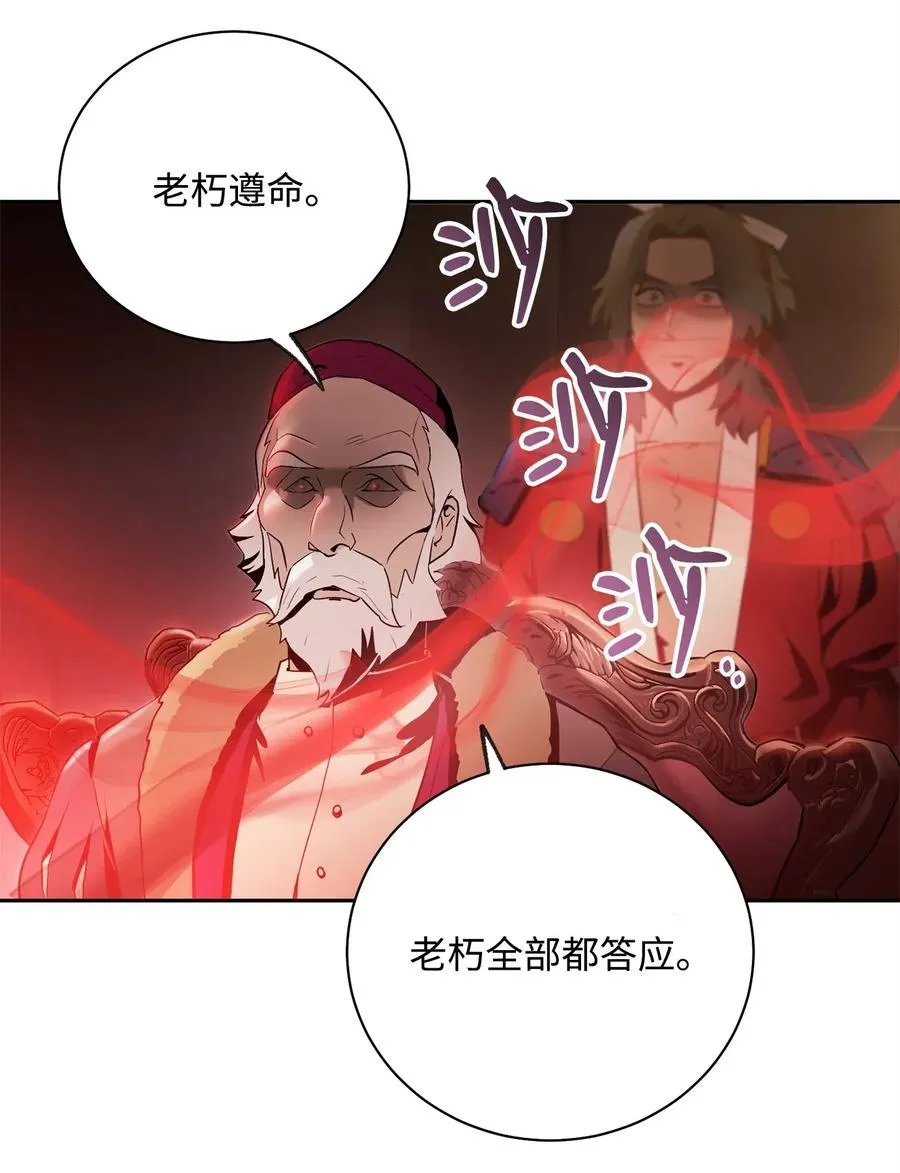 85 真正的力量 第12页