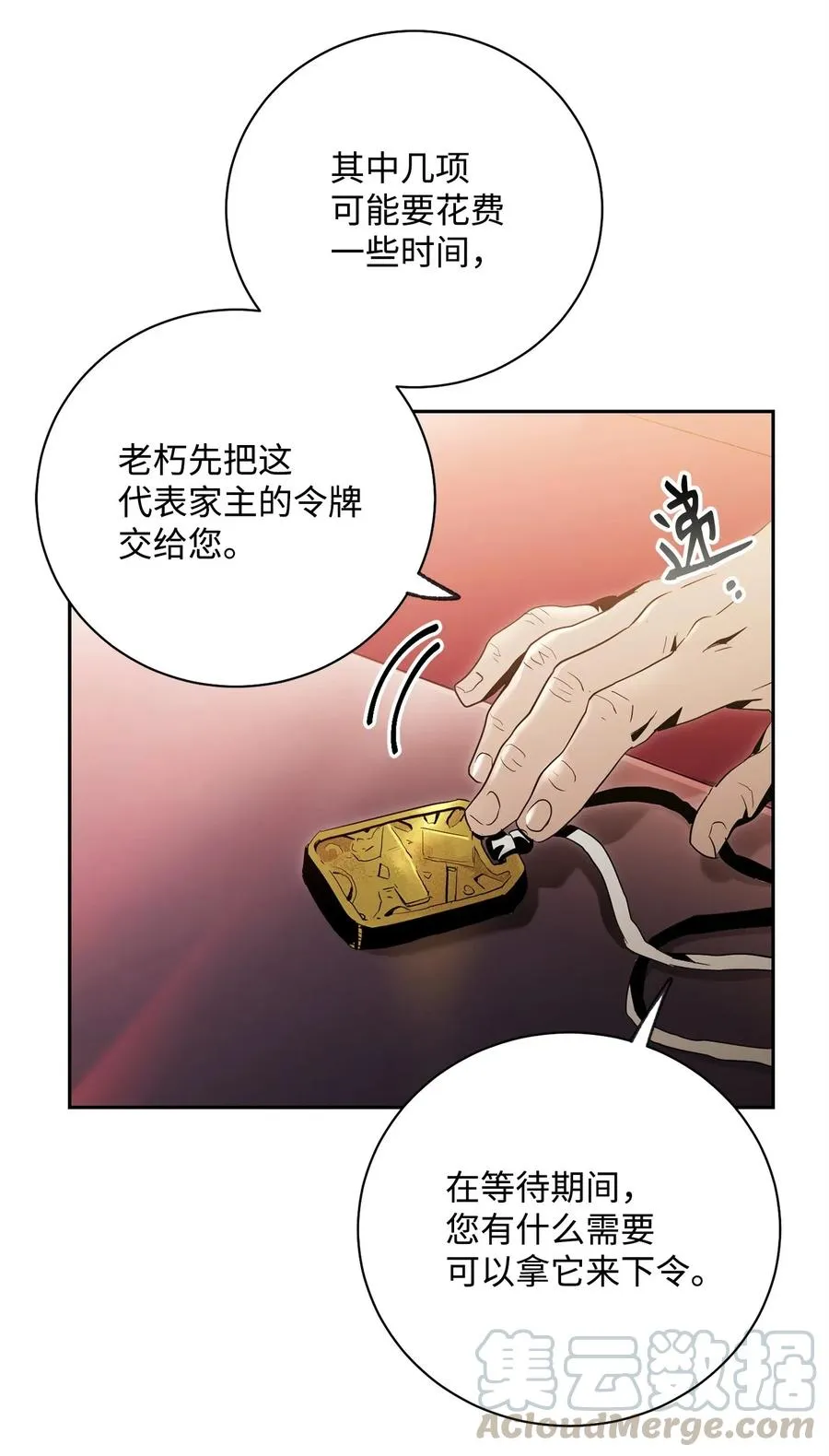 85 真正的力量 第13页