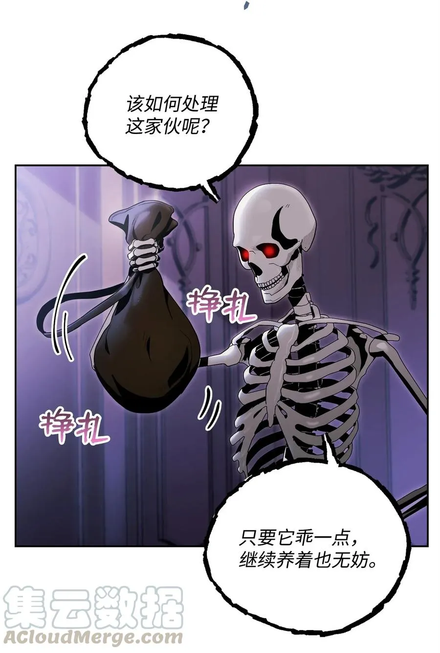 85 真正的力量 第21页