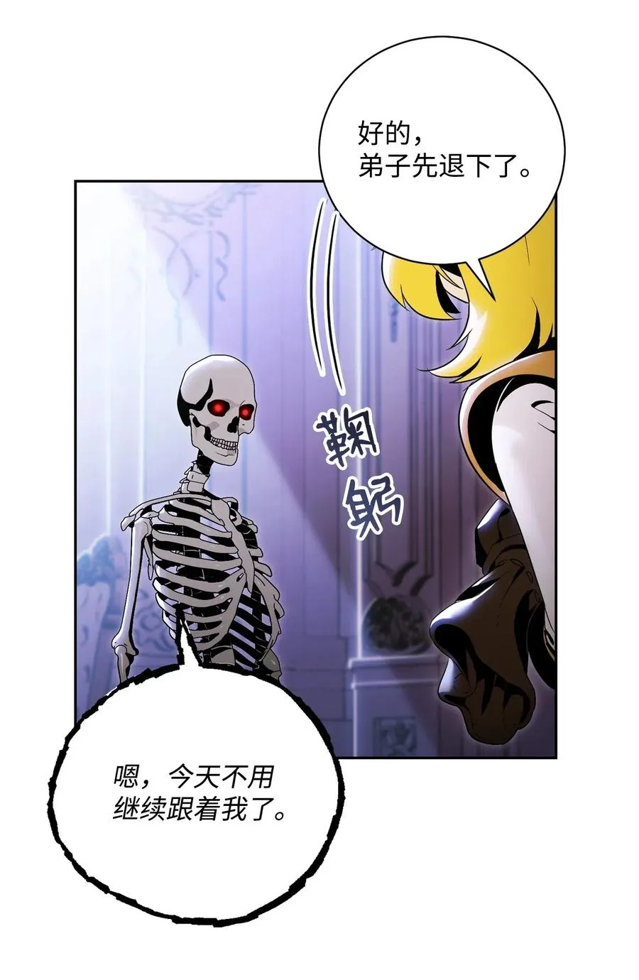 85 真正的力量 第23页