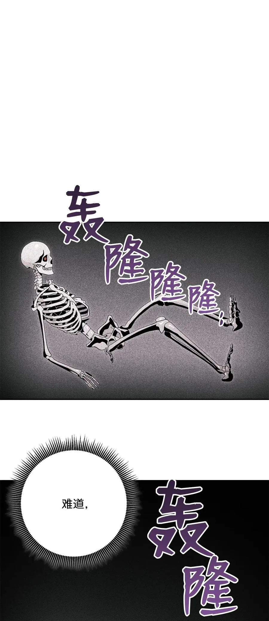 85 真正的力量 第27页