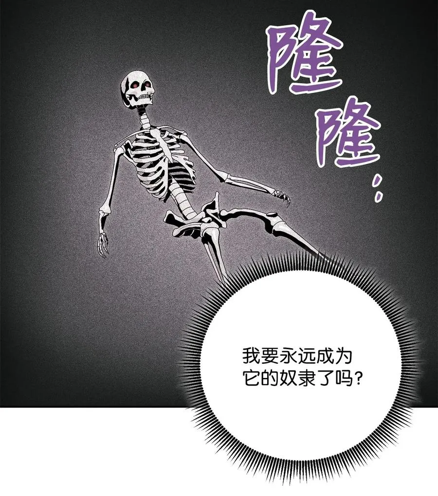 85 真正的力量 第28页