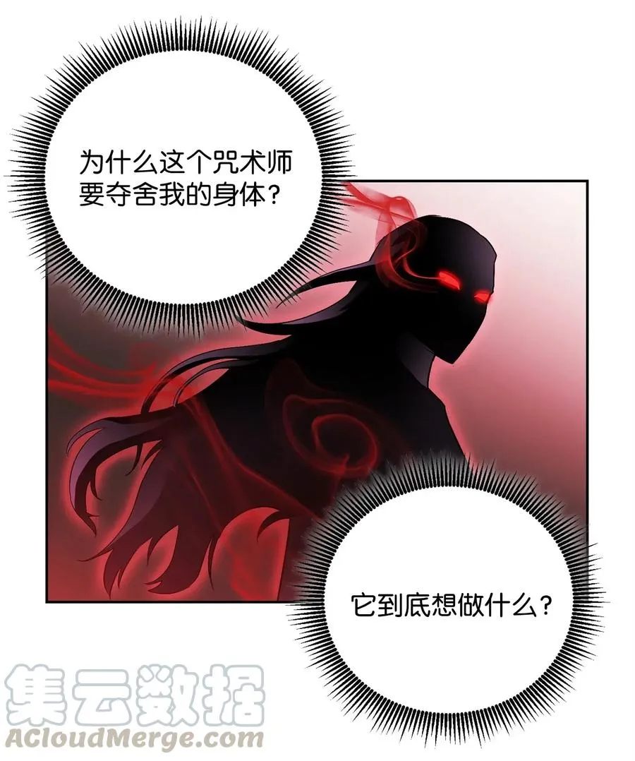 85 真正的力量 第29页