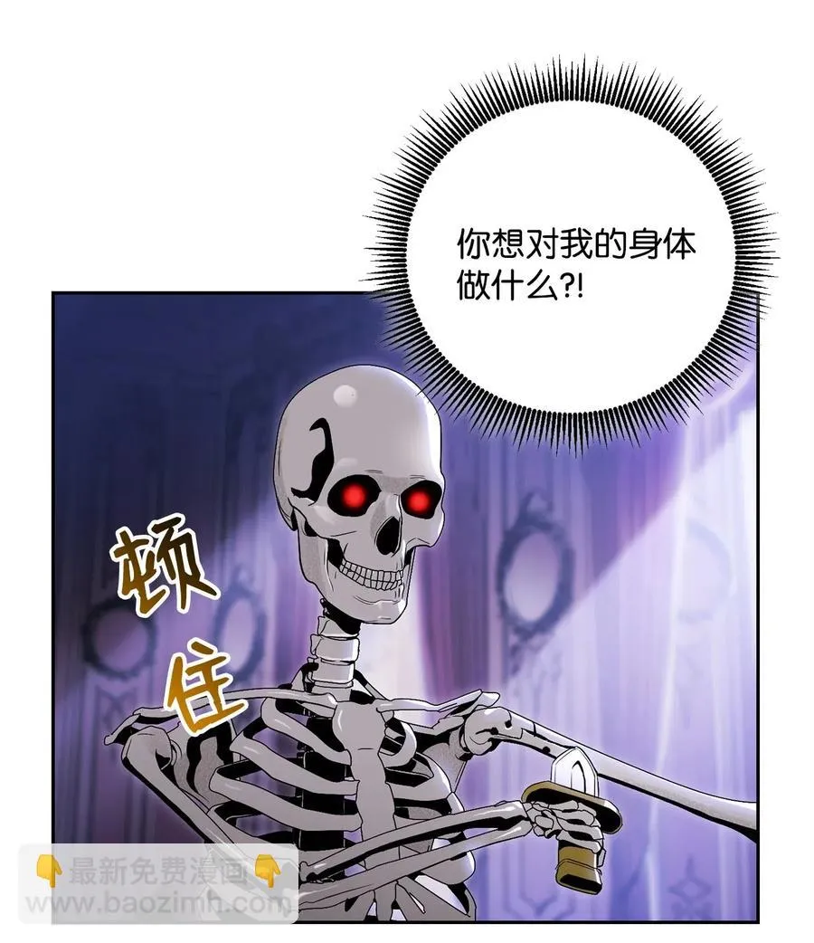 85 真正的力量 第32页