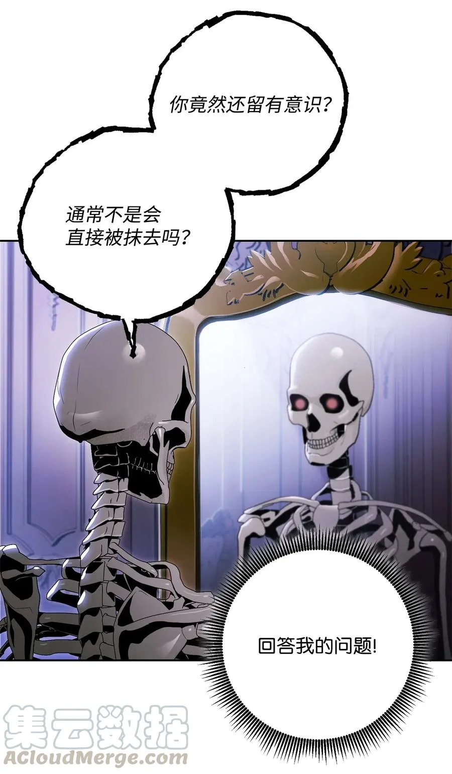 85 真正的力量 第33页