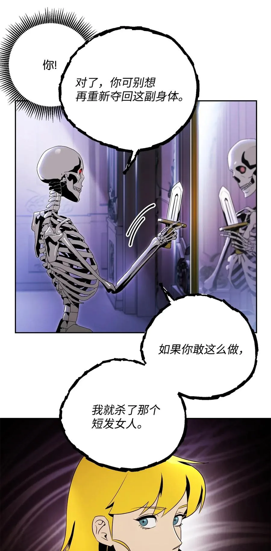 85 真正的力量 第35页