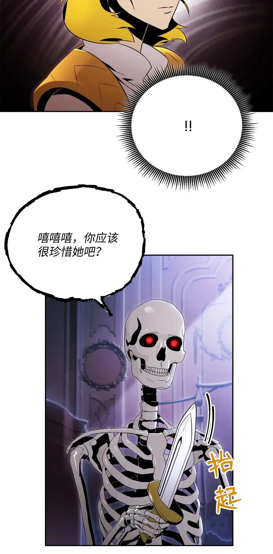 85 真正的力量 第36页