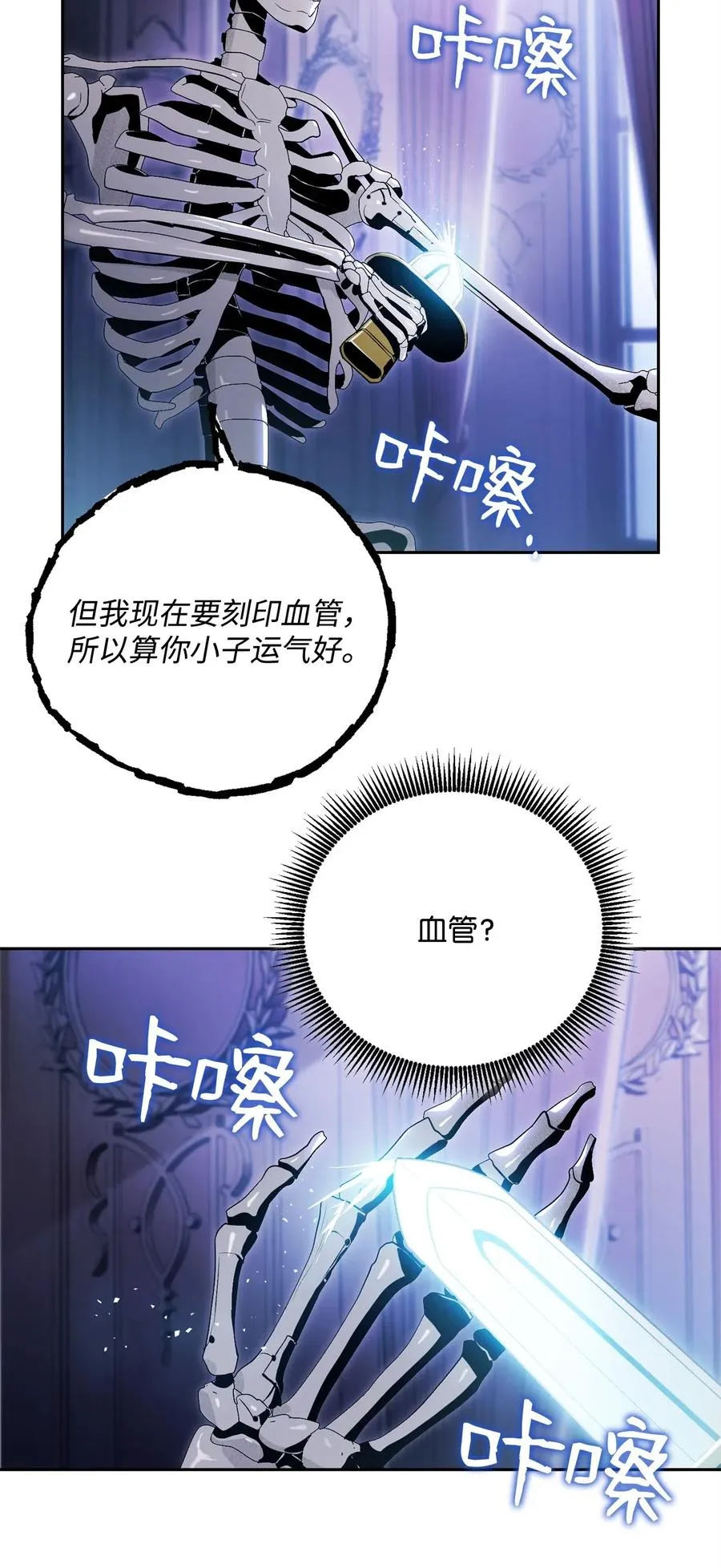 85 真正的力量 第38页