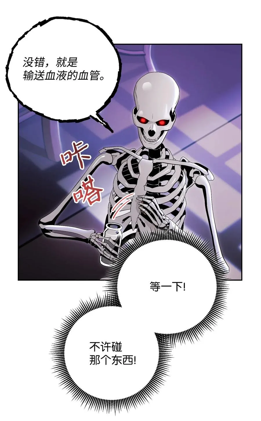 85 真正的力量 第39页