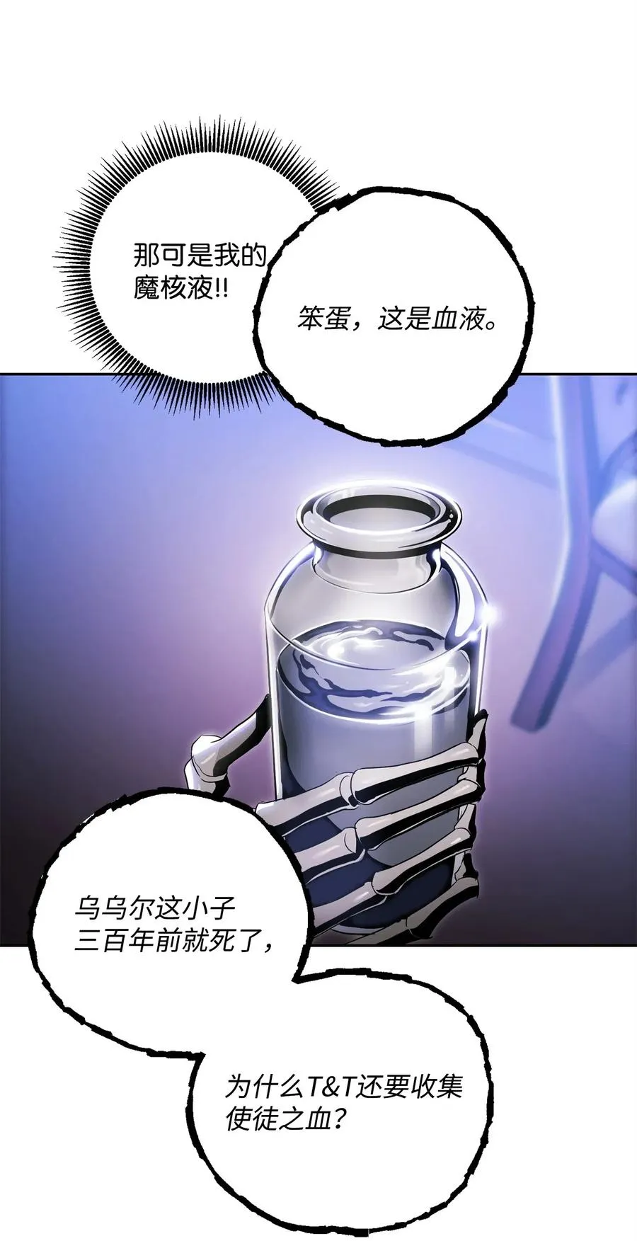 85 真正的力量 第40页