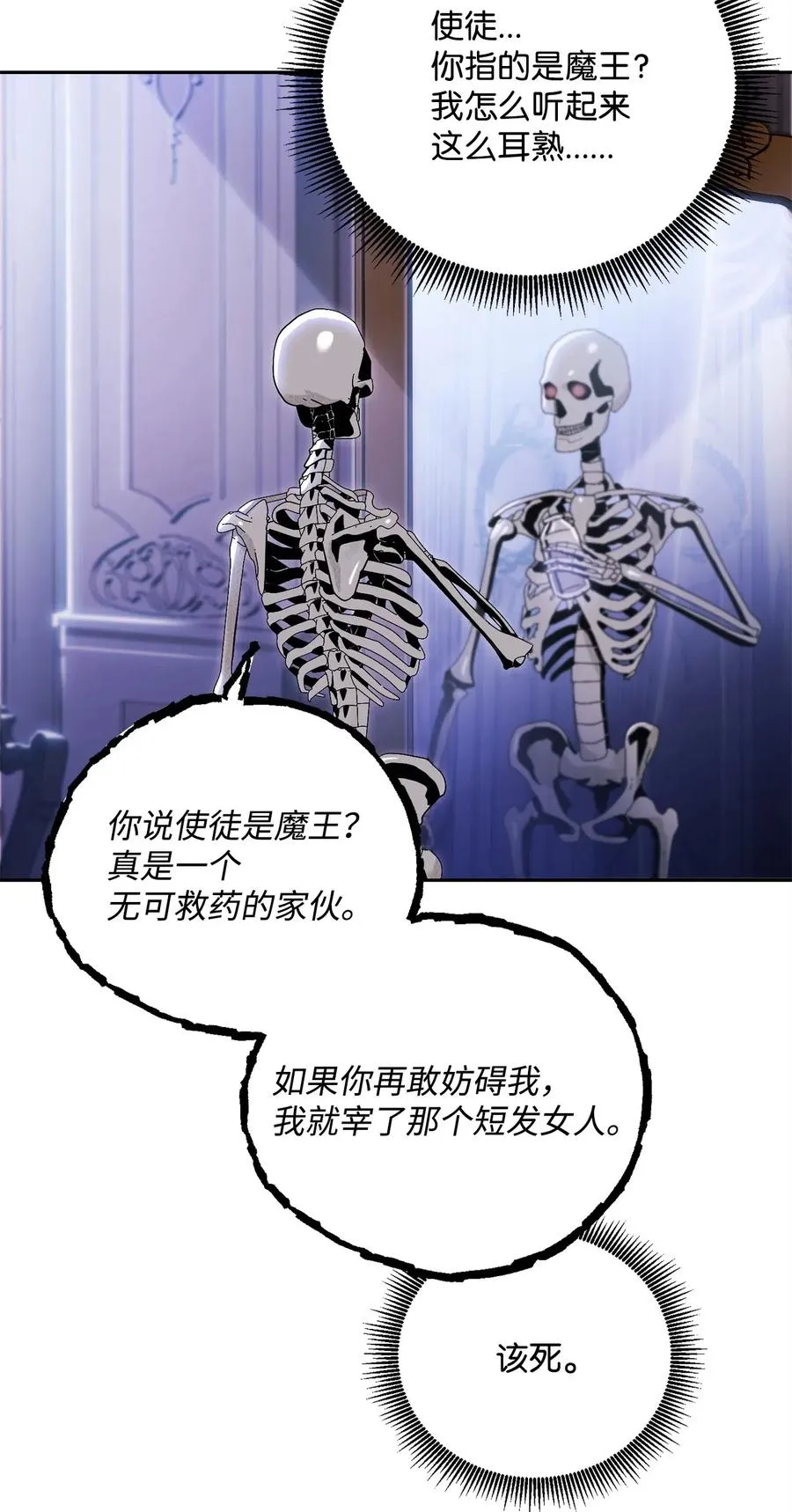 85 真正的力量 第42页