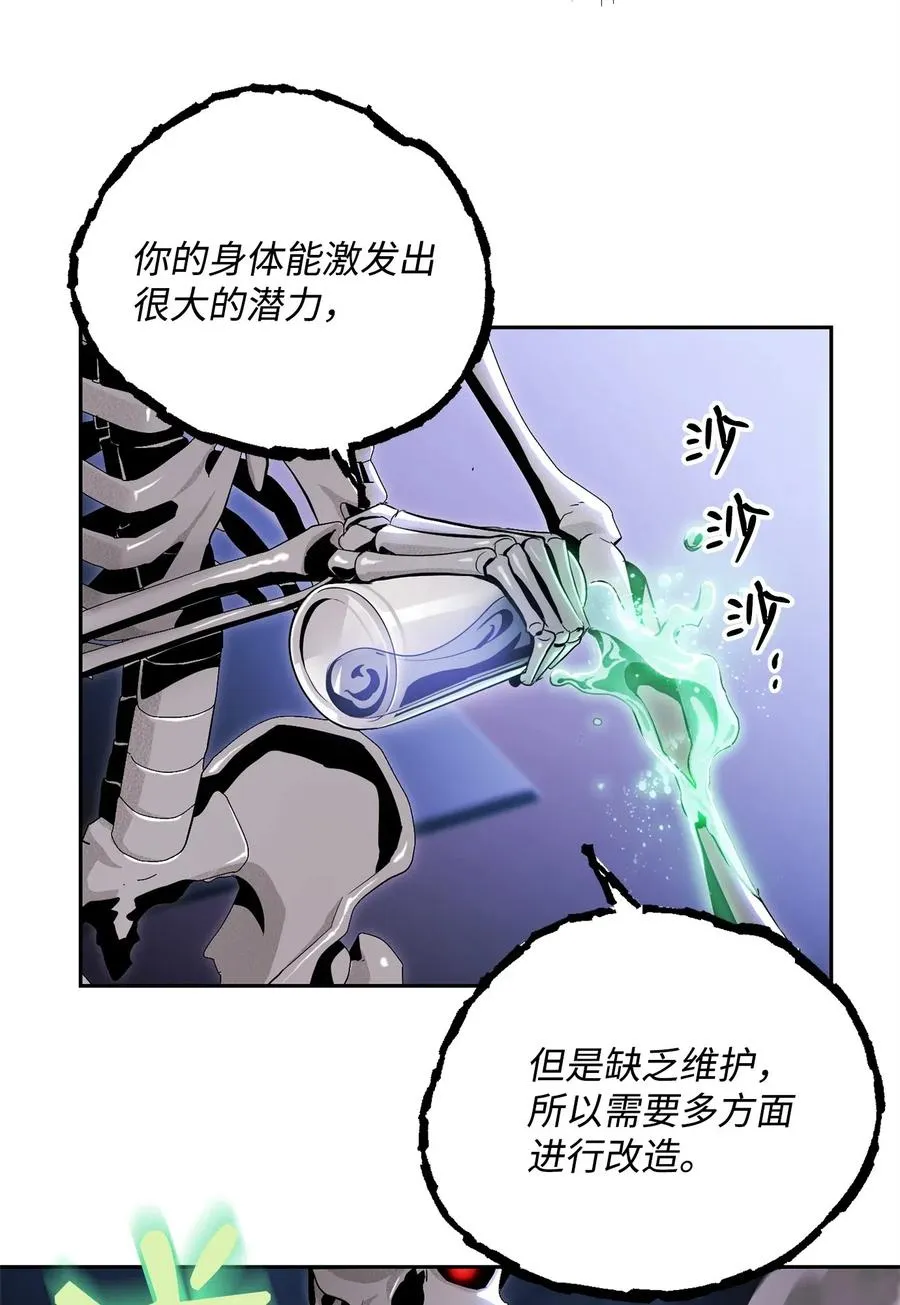 85 真正的力量 第43页