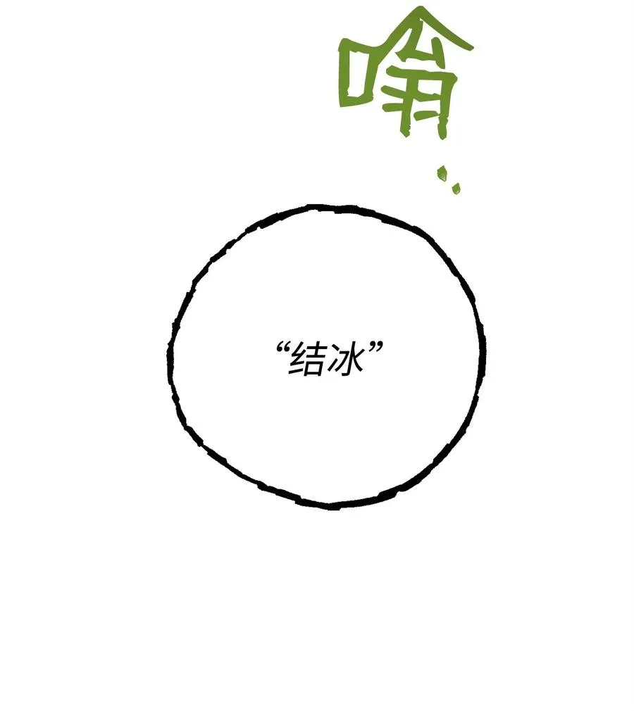 85 真正的力量 第48页