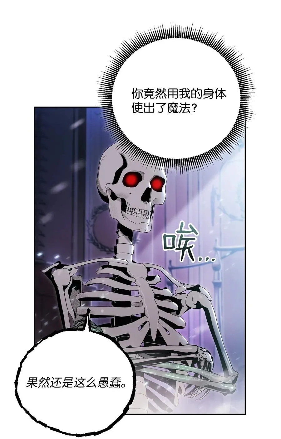 85 真正的力量 第50页