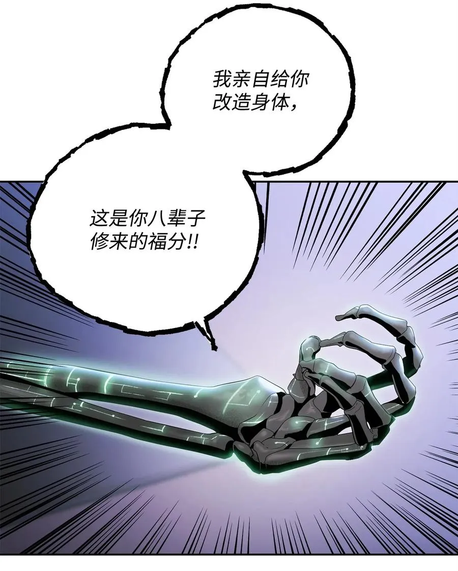 85 真正的力量 第51页