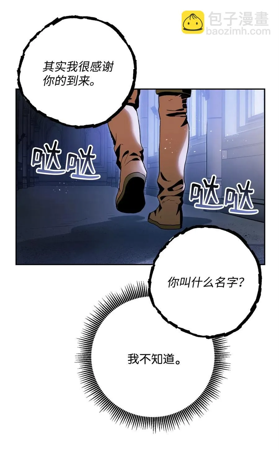 85 真正的力量 第56页