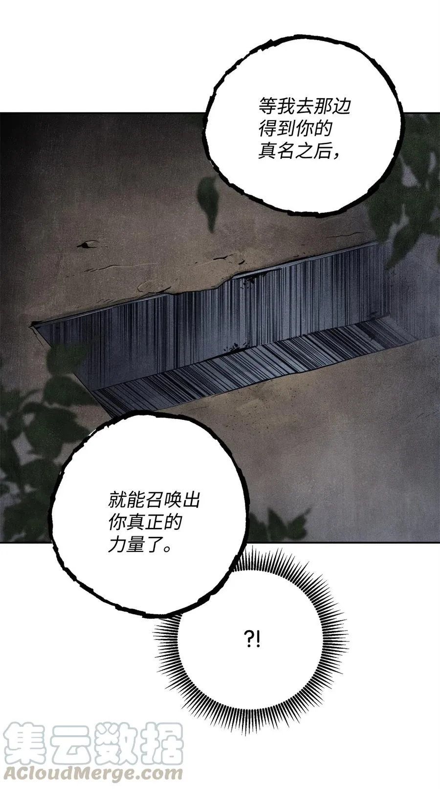 85 真正的力量 第61页