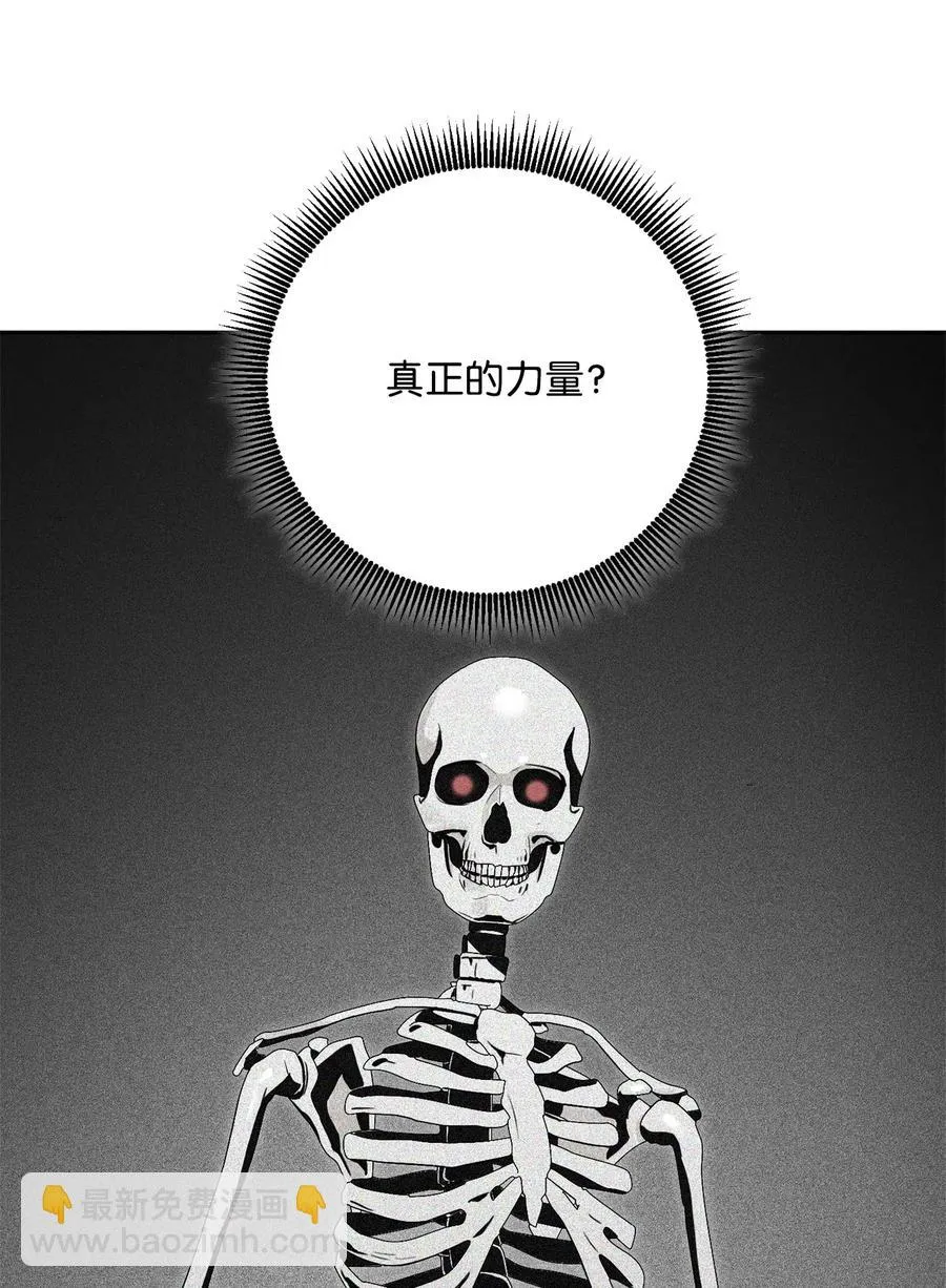 85 真正的力量 第62页