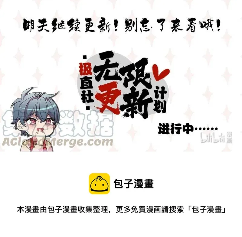 85 真正的力量 第65页