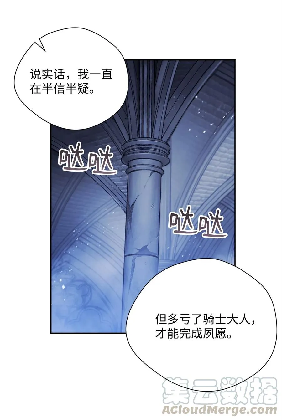 84 夺舍 第5页