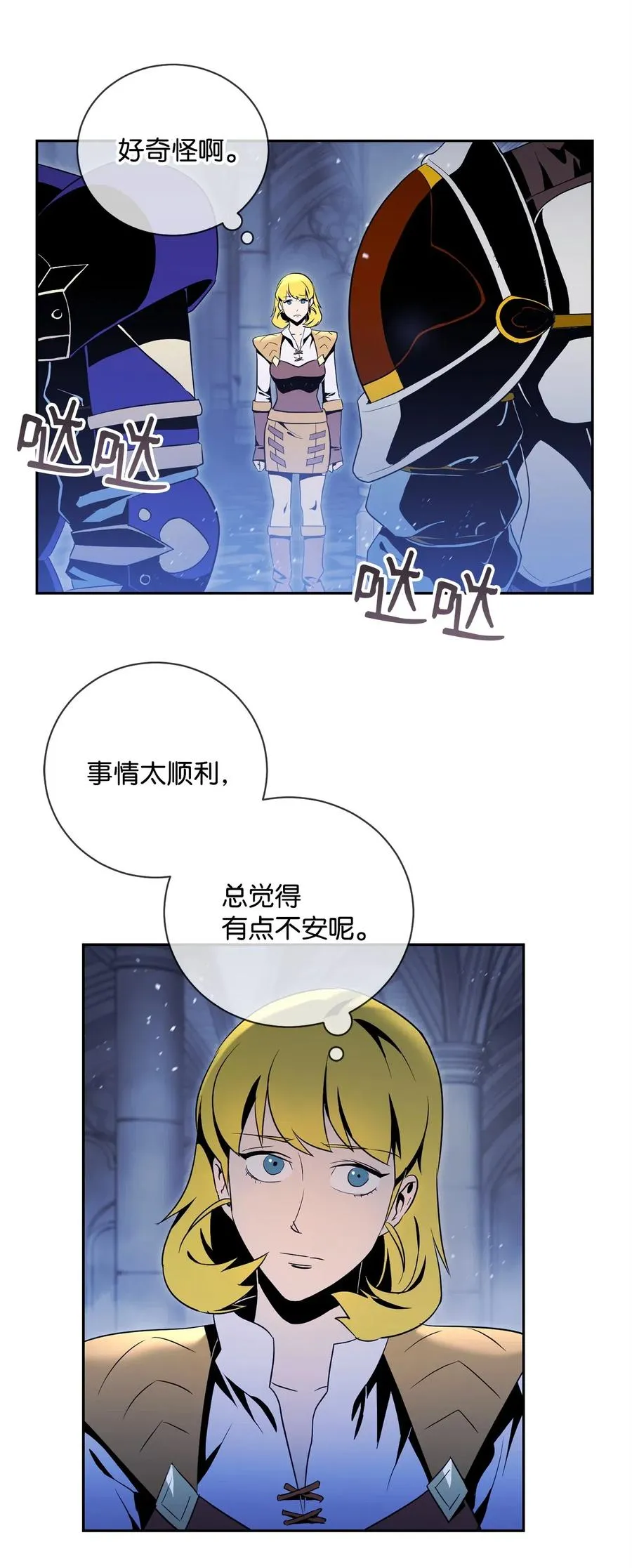 84 夺舍 第6页