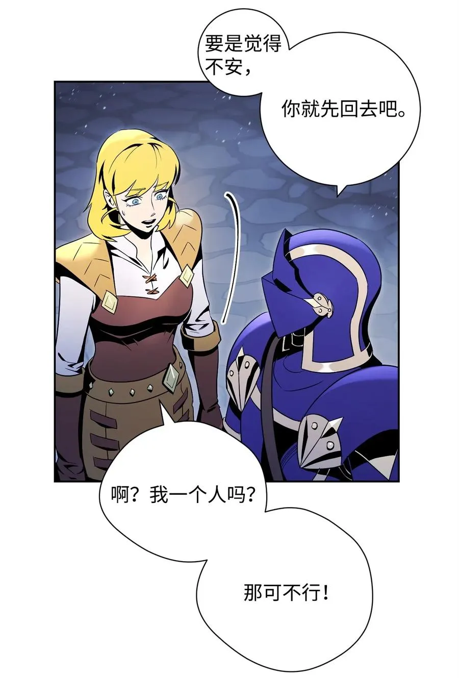 84 夺舍 第8页