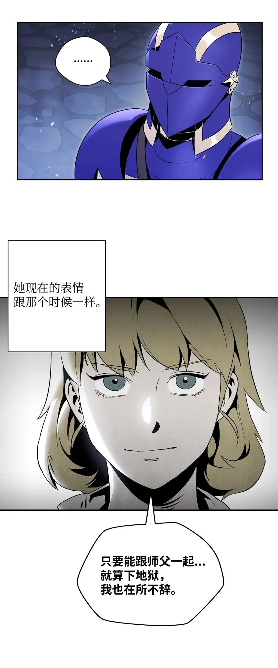 84 夺舍 第10页