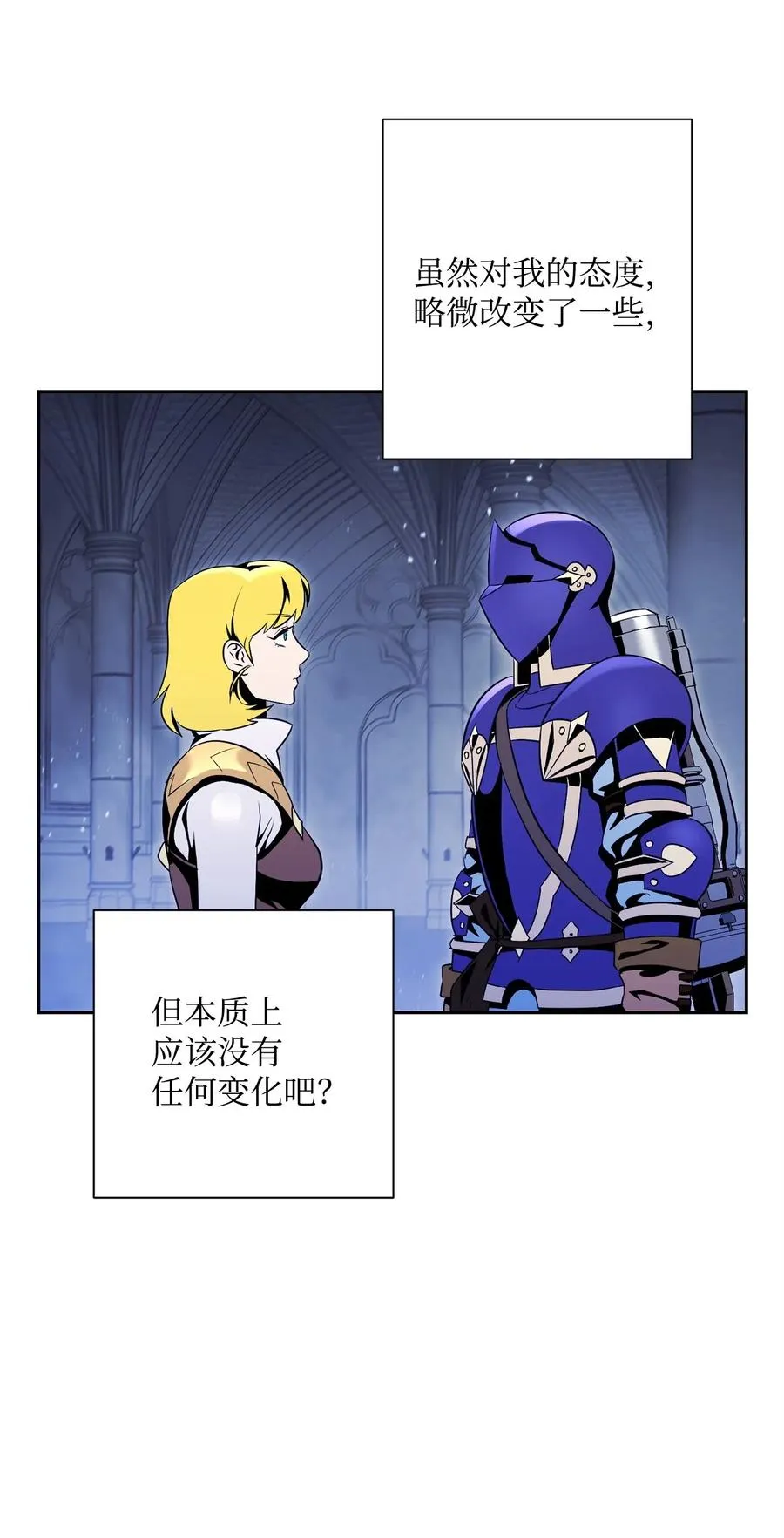 84 夺舍 第11页