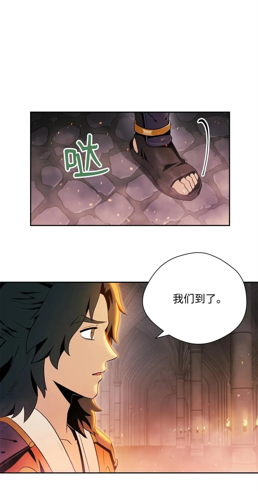 84 夺舍 第12页