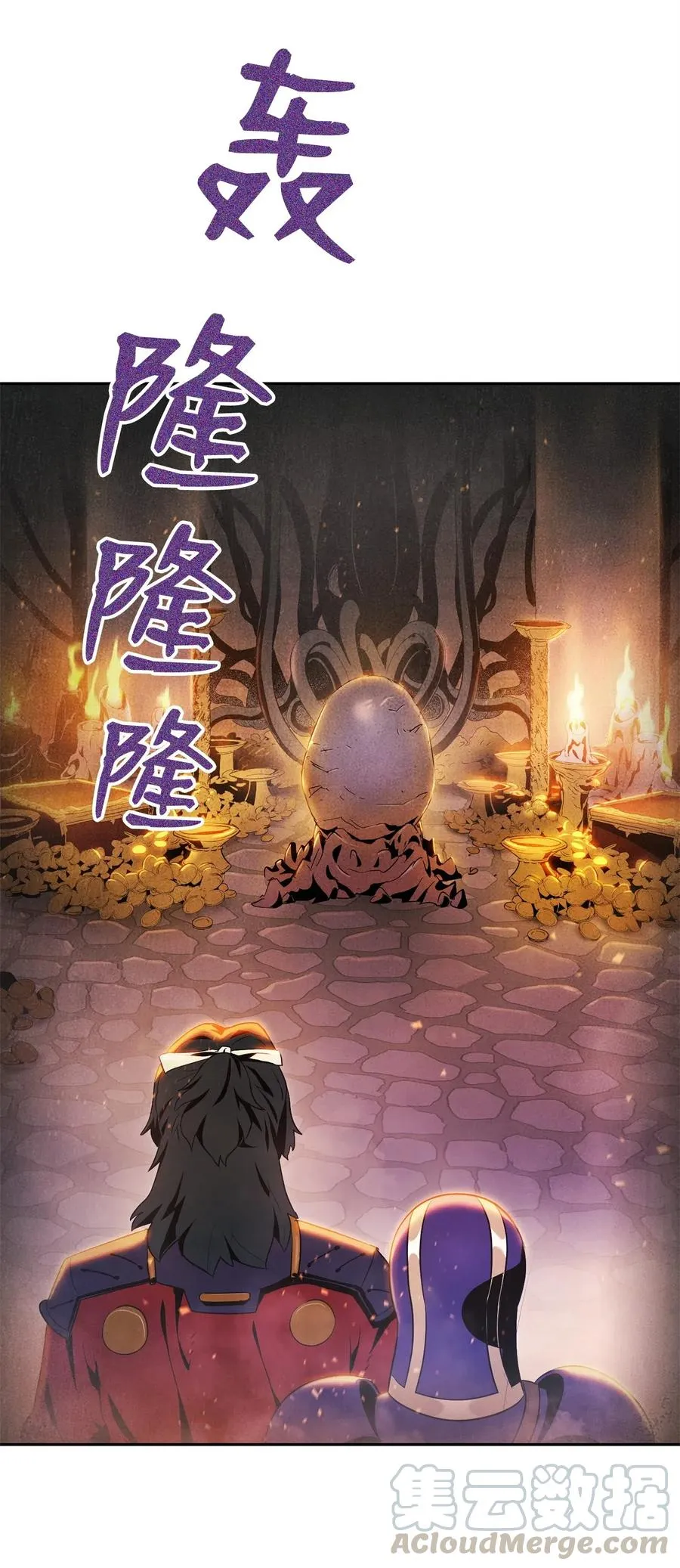 84 夺舍 第13页