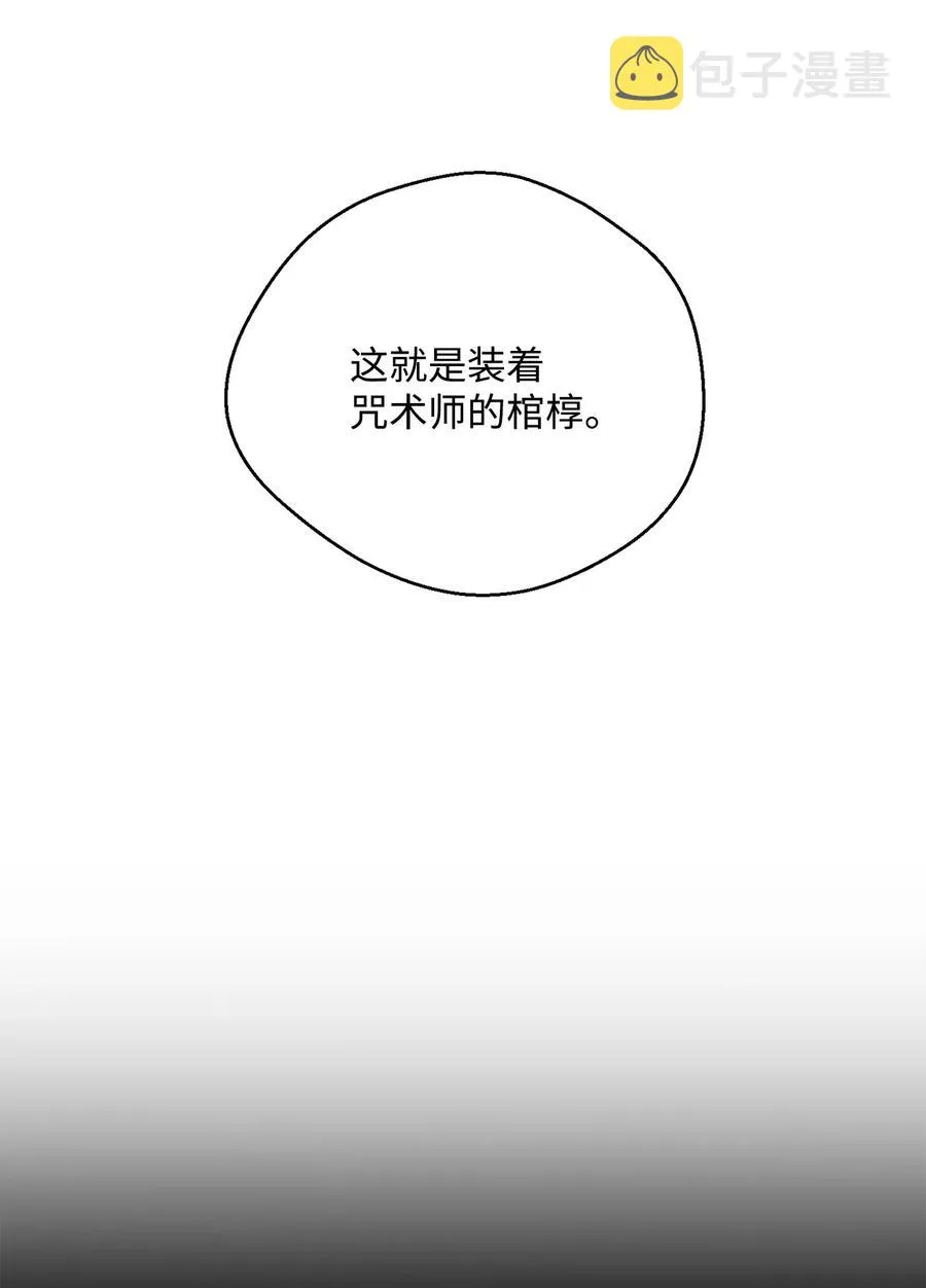 84 夺舍 第14页